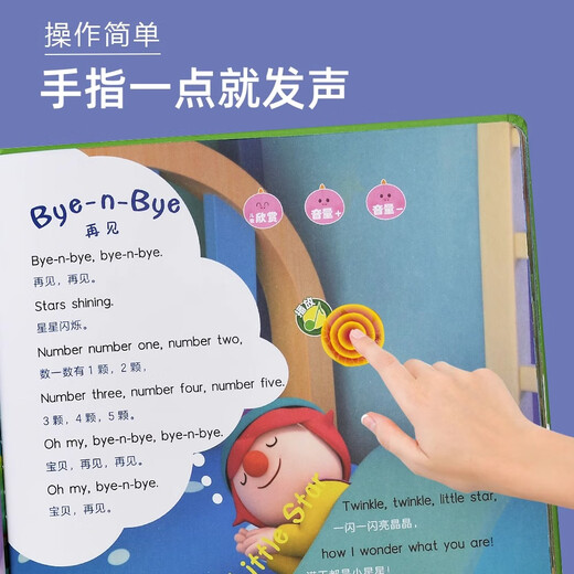 
Feidudu English Point Reading Children's Learning Machine Listening and Reading Artifact Baby's Ears Early Education Audiobook Enlightenment Voice Book English Children's Songs + English Word Audiobook