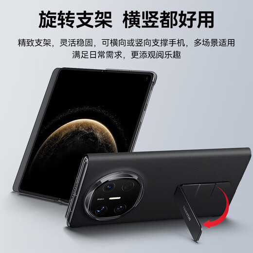 华为原装MateX6手机壳皮套旋转支架折叠屏matex6典藏版智能视窗翻盖式保护套防摔商务 Mate X6智能视窗支架皮套【黑色】