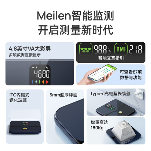 
Meilen [connected to Mijia APP] Weight scale electronic scale human body intelligent body fat scale precision weight loss special fitness professional scale heart rate monitoring VA large color screen ITO glass