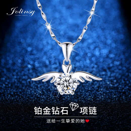 JOLINSYPT950 Platinum Necklace Angel Wings Pendant Set Chain Women's Platinum Clavicle Chain Jewelry Valentine's Day Birthday Gift Diamond 30 Points Platinum Necklace