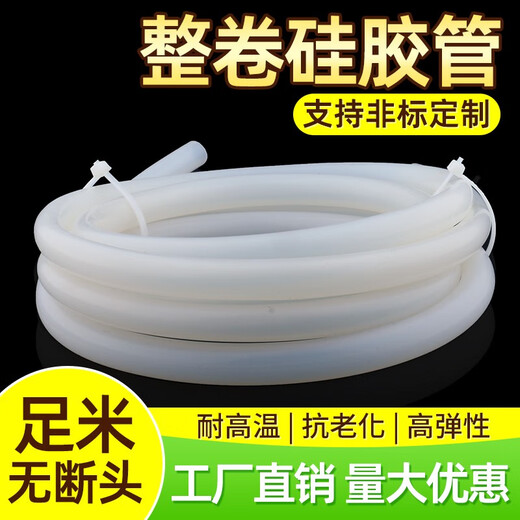 
XMSJ whole roll silicone tube hose with high temperature and high pressure anti-aging silicone rubber water pipe 2345678910mm 2*4840 meters