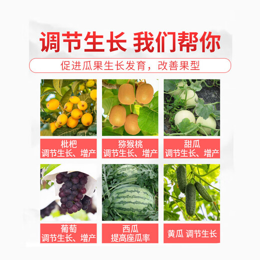 Lanyuehaomeide 0.1% chlorfenuron, watermelon, cucumber and melon special flower pollination drug, fruit setting and expansion hormone regulator 100ml*5 boxes