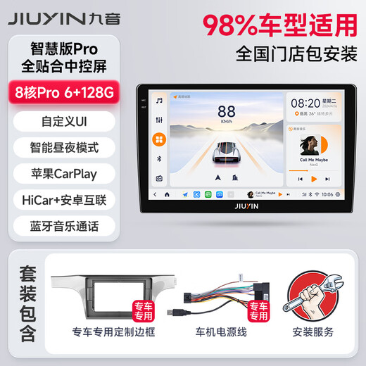 JiUyin es adecuado para Hyundai Langdong Mingtu IX3525 Renaasonda Car CAR CAR CONTROL CENTRAL Navegación de pantalla grande All-in-One Smart Pro (8 núcleos-6 + 128) Totalmente en forma + navegación Carpla + AHD Night Vision Reversing + Instalación de paquetes