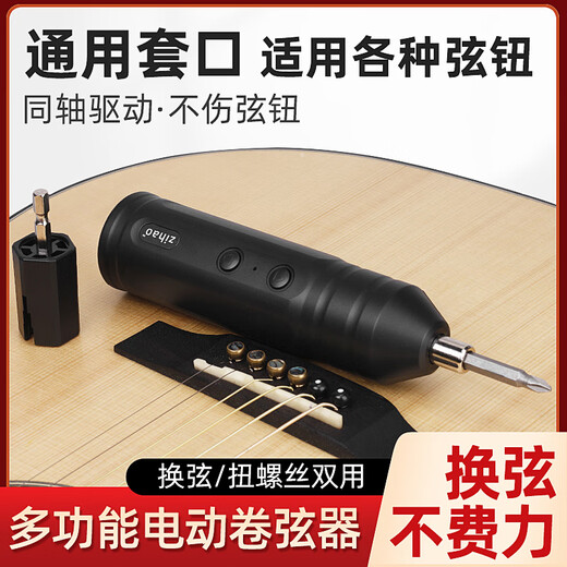 旌梦园电动卷弦器吉他换弦工具自动上弦民谣吉他电吉他贝斯尤克里里配件 电动卷弦器【卷弦器+螺丝刀】