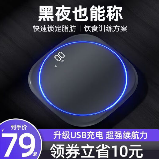 Body weight scale, household small high-precision electronic scale, rechargeable weight loss, human body weight scale, home scale with ambient light, super beautiful weight scale, pearl white - advanced invisible screen weight scale, rechargeable version - with ring light