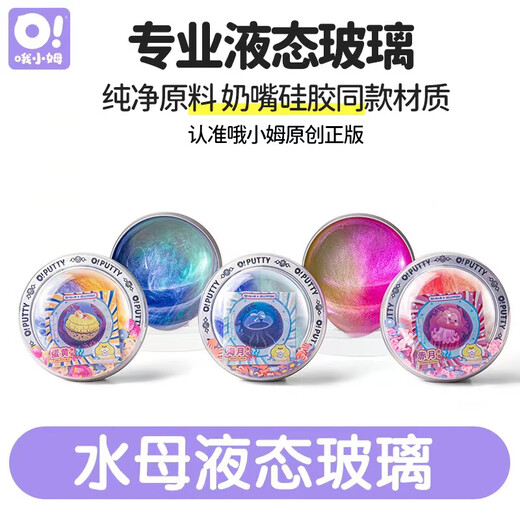 
Oh Xiaomu Liquid Glass Colorful Slime 3-6 Boys and Girls Children Students DIY Decompression Toys Safety and Environmental Protection Gift