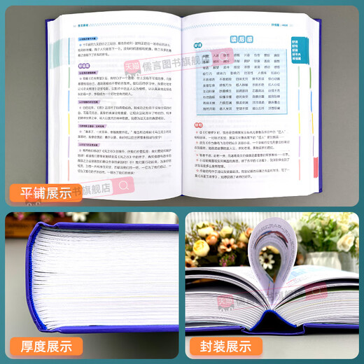 一查就有的作文素材词典大语文同步写作积累摘抄本优美句子小学生一二三四五六年级专用初中好词好句好段大全 抖音作文素材词典厚达828页 小学通用