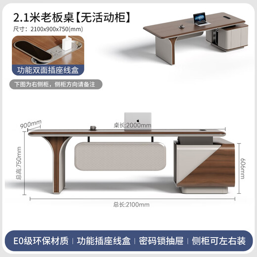 Zhongsheng Office Furniture Light Luxury High-end Executive Desk E0 Class Environmentally Friendly Boss Desk Manager Desk Single Desk Office Desk and Chair Combination 2.1 Meter Desk No Movable Cabinet
