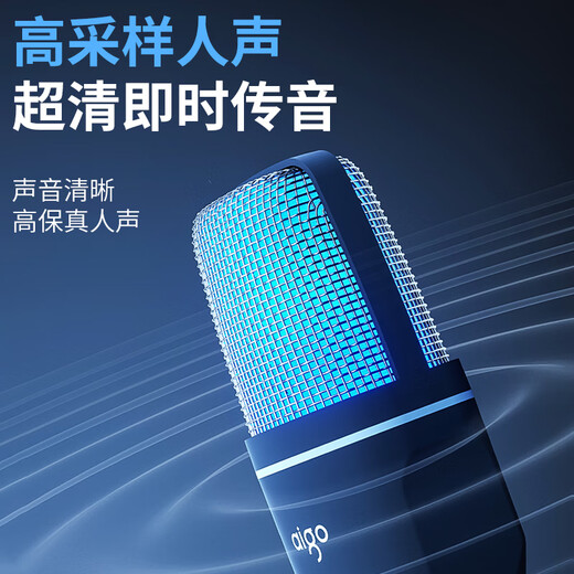 Patriot (aigo) K18 computer microphone live broadcast microphone conference game USB microphone desktop computer laptop mobile phone desktop karaoke microphone condenser microphone for online classes
