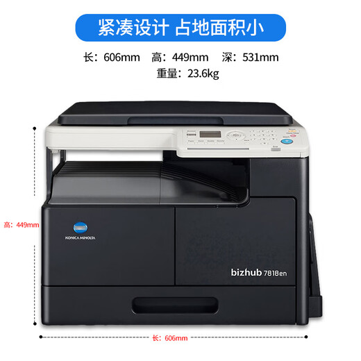 柯尼卡美能达7818EN复印机205iA3打印复印扫描激光办公商用一体机 6180EN+发票不含手送进纸器