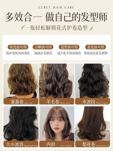 Oceanism elastin for women with curly hair, moisturizing and styling, anti-frizz, fluffy, post-perm hair care essence, gel cream, care artifact, 85% selected White Tea elastin*2