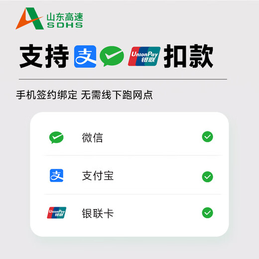 High-speed etc. Smart cardless etc. Nationwide 95% off WeChat deduction etc. Equipment processing OCC flagship store