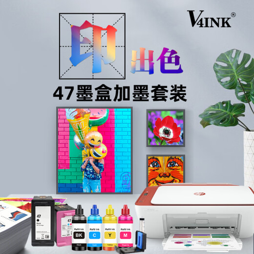 V4INK适用惠普4800墨盒 47墨盒hp4800墨盒4825打印机4828 4877 4825 4826墨盒四色套装