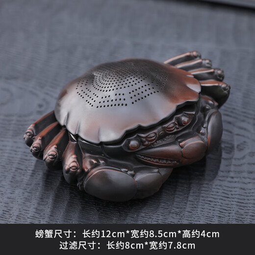 Dingjiacheng purple pottery crab tea drain all-ceramic one-piece filter set can raise tea pets ornaments household tea filter net tea partition crab filter tea pet