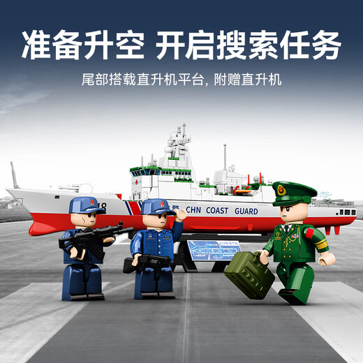 森宝积木山东舰成人高难度拼装玩具大型航空母舰模型男孩军事导弹车战斗机 818型中国海警船【691片】