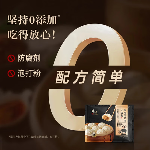 Fengwei Pai Black Pork Xiaolongbao 1200g / 48 Shengzhou Old Noundles Pure Pin fait à la main enfants Enfants paresseux petit déjeuner