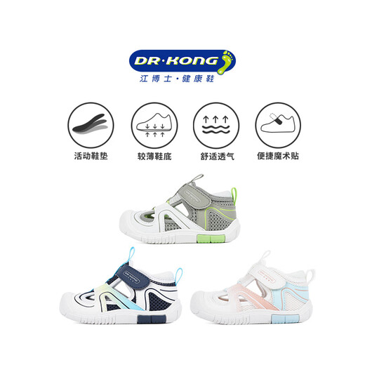 Dr Jiang Spring and Summer Men and Women Children Children et confortable Marche de bébé devant les chaussures de bébé, les sandales respirantes et les chaussures de jeunes enfants, le riz / bleu 21 pieds de longueur d'environ 12,0-12,6