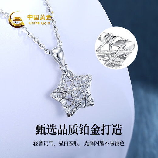 China Gold (CHINA GOLD) Star Platinum Necklace Women's Platinum Pendant Light Luxury and High-Level 520 Valentine's Day Gift for Girlfriend and Wife's Birthday Platinum Star Pendant* with Silver Chain