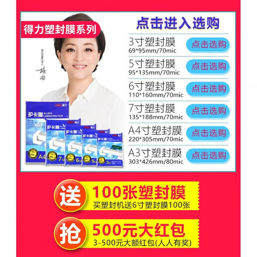 DELI3894照片塑封机a3a4纸过塑机办公家用压膜覆膜机商用过胶机 A3塑封机标配无膜双档可调