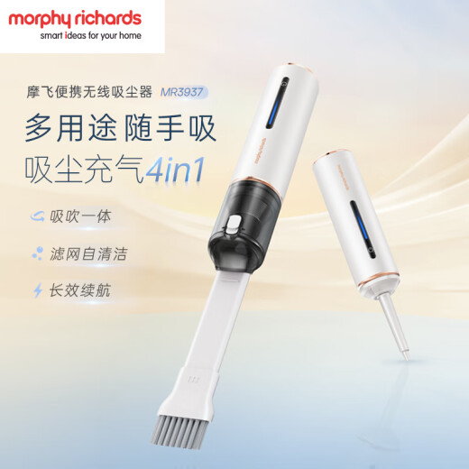 摩飞电器车载家用吸尘器强力大吸力手持无线吸尘器吸吹一体车家两用MR3937 白色