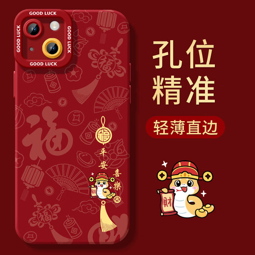 Wenzhi Hulu Fulu Applicable Apple 14 Mobile Case iPhone14Pro Max Protector Case 2025 New Year's New Year's New Year's Year of Snake iP Nyron Year's Year of NYP Red ProMax New Ten NM14701 Year of Snake Peace Joy Black Sheepskin iPhone14