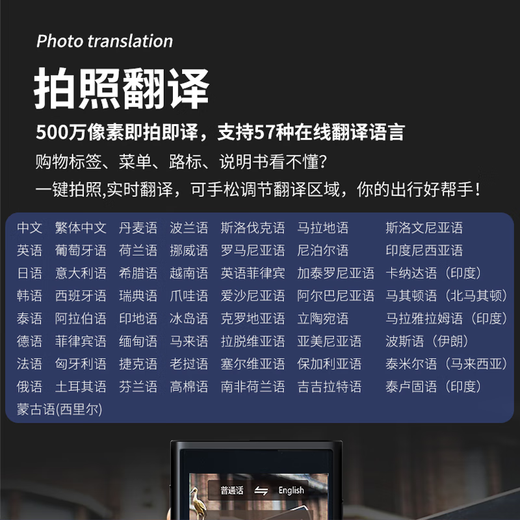 BOELEO2025 new translator, travel abroad, multi-language, offline photography, typing, handwriting, simultaneous interpretation, artificial intelligence, 5G Supreme Edition, comes with 2 years of international traffic