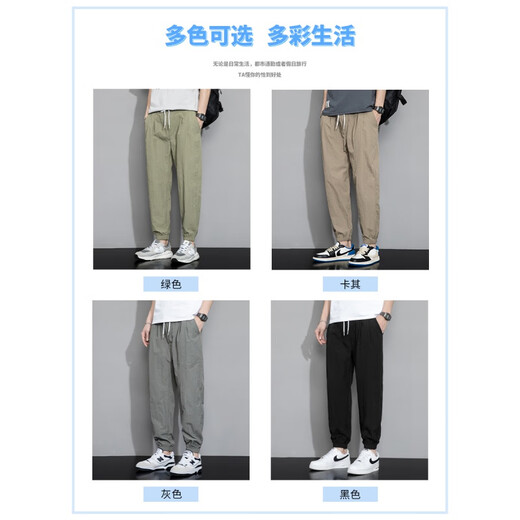 花花公子裤子男士休闲裤2025新款春季宽松束脚九分裤运动夏季薄款冰丝长裤 880绿色 M