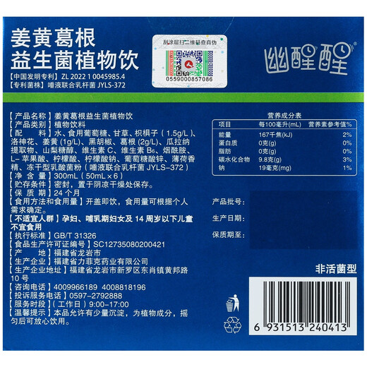 Renhe Renhe Currumeric Pueraria Croot Probiotic Press Pring Table Соблюдение, общение легко связано с портативными мужчинами и женщинами, прощающимися с похмельными аутентичными продуктами, спокойно общаются, не опасаясь 3 коробок