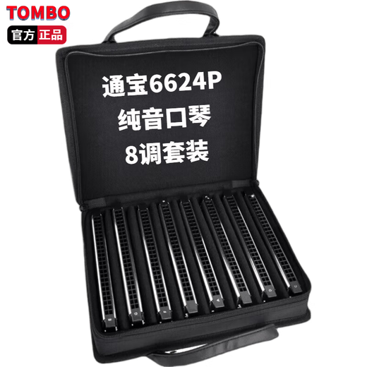 Tongbao Tombo Harmonica Set 24 Hole Polyphonic 12 Tune Set 8 Tune Set 21 Hole Twelve Tune Professional Playing Adult 6624S Performance Performance Polyphonic [12 Tune Set + Pack]