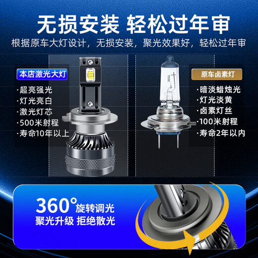 车灯熊重汽王牌737B 757B 777B 瑞狮改装LED大灯24V货车灯泡远近光一体 激光版 LED大灯 一只  亮度可达300W 重汽王牌737B 远近一体