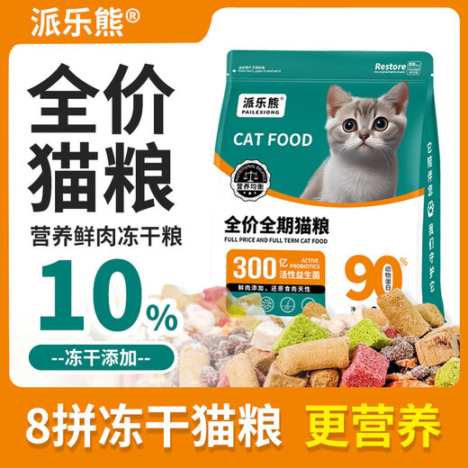 War Donkey Chicken Freeze-dried Cat Food Multi-Purpose Fattening Hair and Gills Full-stage Full-priced Cat Food Staple Food Universal Type for Beautifying and Beautiful Hair Paile Bear Pure Food No Freeze-Drying 10Jin Jin is equal to 0.5kg