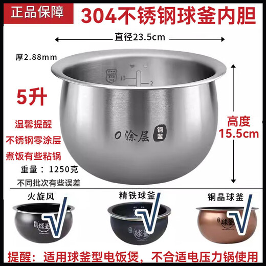 苏泊尔电饭煲内胆4L5升不锈钢球釜SF50FC733 FC973 FC693 FC661 SF50FC733 电饭煲内胆