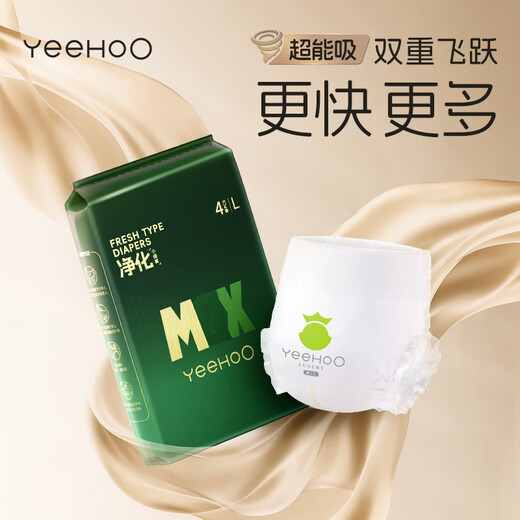 YEEHOO小绿裤MaX系列 拉拉裤正装薄透气婴儿拉拉裤新生儿尿不湿 拉拉裤XXL码24片（≥30斤）