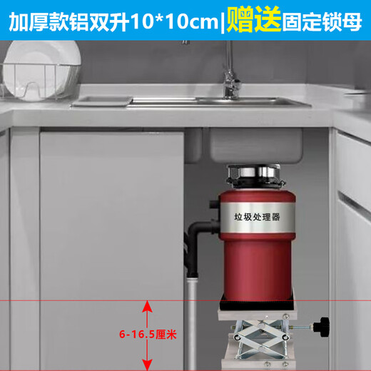 CLCEY kitchen garbage disposer shock-absorbing bracket support frame lifting table kitchen waste machine bracket load-bearing base thickened aluminum double layer 10*10 adjustable height