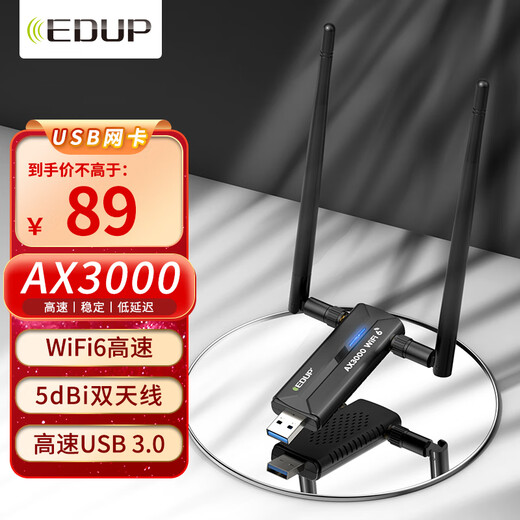 Yilian tri-band AX3000 wireless network card WiFi6 desktop notebook wireless wifi receiver win10/11 Gigabit high-speed usb3.0 receiver EP-AX1672
