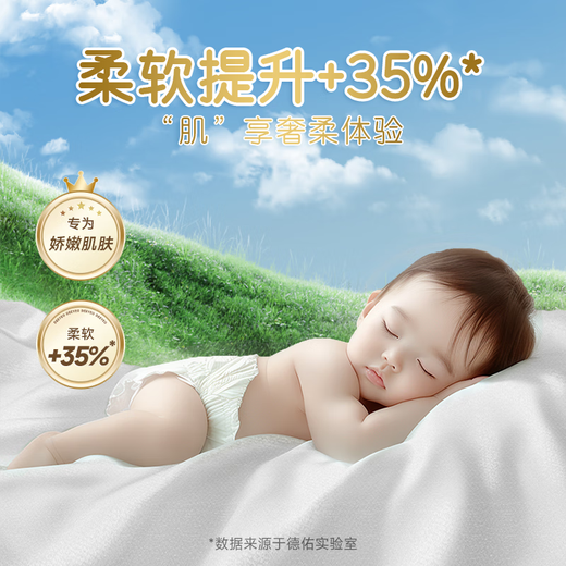 德佑德佑 婴儿隔尿垫一次性护理垫新生儿宝宝床垫透气纸尿垫 【试用装】M码4片