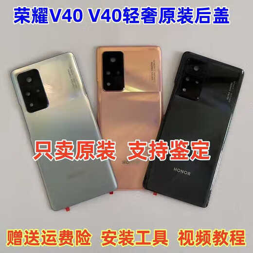 Suitable for Huawei Honor v40 original back cover glass V40 light luxury version original disassembly shell battery cover back shell V40 light luxury bright black original back cover