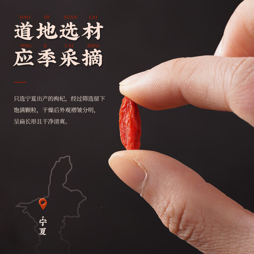 Hu Qingyutang Official Self-operated Authentic Ningxia Zhongning Large Grain Free Washed Red Wolfberry Non-Fumigation Non-Dyeing 200g Can