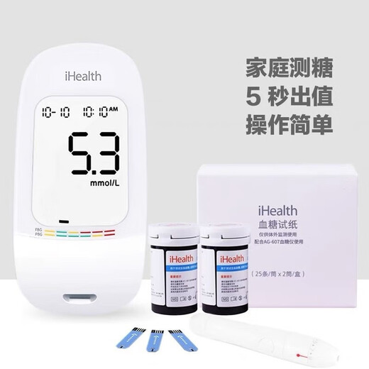 九安血糖试纸 iHealth试条EGS-2000家用血糖仪AG-605/607/695 100试纸+100针头+100酒精棉片