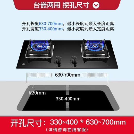
Sakura (SAKURA) gas stove natural gas stove gas stove double stove liquefied gas stove table type embedded dual-purpose 5.0KW large firepower first-level energy efficiency large size national subsidy 20% [liquefied gas] B9209 replacement without hole expansion