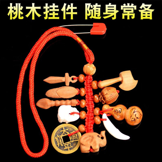 风水阁桃木剑挂件十二生肖儿童宝宝随身携带文昌笔葫芦木雕桃木斧子莲花 生肖鼠经典款 9755N1
