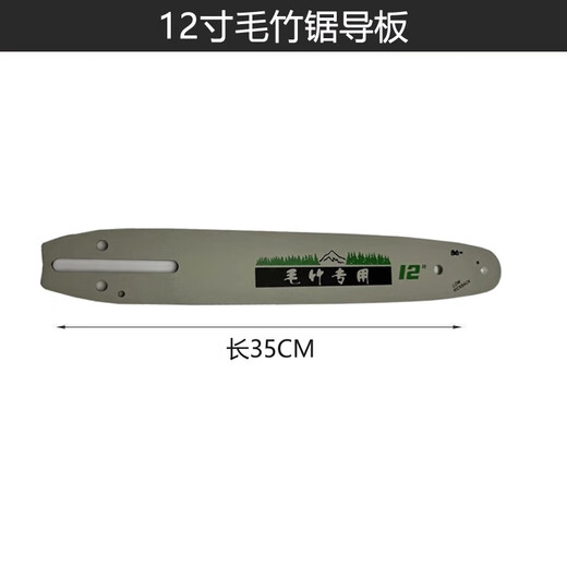 Wuyang Honda Moso Bamboo Saw Chain 12-inch 66-knife 66-section double-head sawing bamboo chain small chain saw bamboo special saw blade 12-inch Moso Bamboo Saw Guide