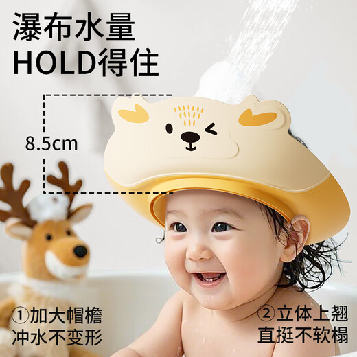 贝得力婴幼儿童洗头帽宝宝洗头沐浴神器婴儿洗发帽防水护眼护耳浴帽1个