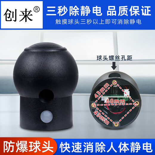 Chuanglai intrinsically safe human body electrostatic discharger elimination ball language ball head industrial electrostatic discharge column instrument touch guide removal device