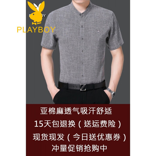 花花公子（PLAYBOY）中年男棉麻立领短袖衬衫衣夏季薄款宽松大码商务爸爸装圆领衬衣寸 咖红 Z6636格子咖红 S 165/84A