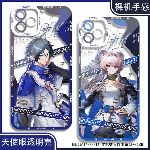 vivo Ark of Tomorrow Rosen Amiya Xinian mobile phone case adapted to Xiaomi Huawei OPPO vivo Xiaomi Real One Plus Angel Eye Transparent Shell K15866 Apple Series--Model Send Customer Service Notes