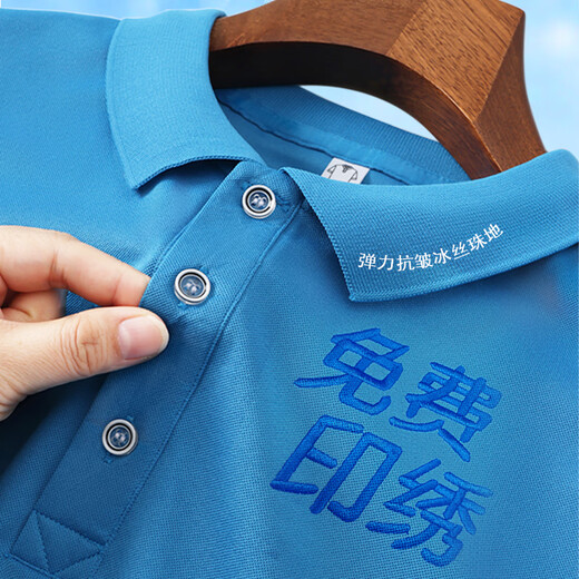 北罗夏季工作服定制t恤企业厂服广告文化衫冰丝速干polo工装印字logo 【冰丝抗皱珠地】ZC-677 白色 3XL