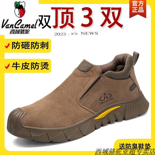 西域骆驼劳保鞋男款夏季防砸放刺穿电焊工一脚蹬专用安全工作轻便耐磨老保 12027卡其包头【全牛皮焊工防烫 37