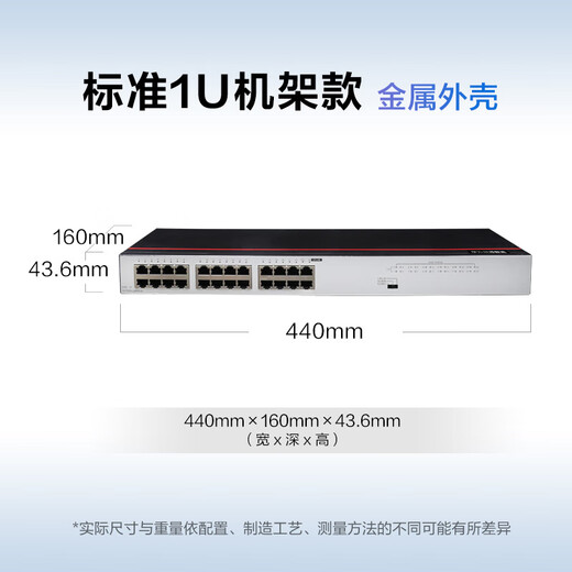 Huawei Datacom Smart Selection S1730S-L24TR-A1 includes service switch 24-port Gigabit compatible with 100M network plug-and-play rack-type iron shell to replace S1700-24GR