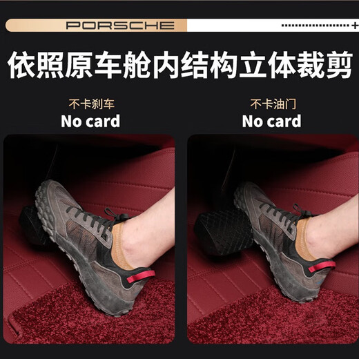 班树适用于24/25款保时捷卡宴帕拉梅拉911 718MacaTaycan全包围脚垫瑕 法拉皮+爱尔兰绒 (波尔多红) 保时捷Taycan